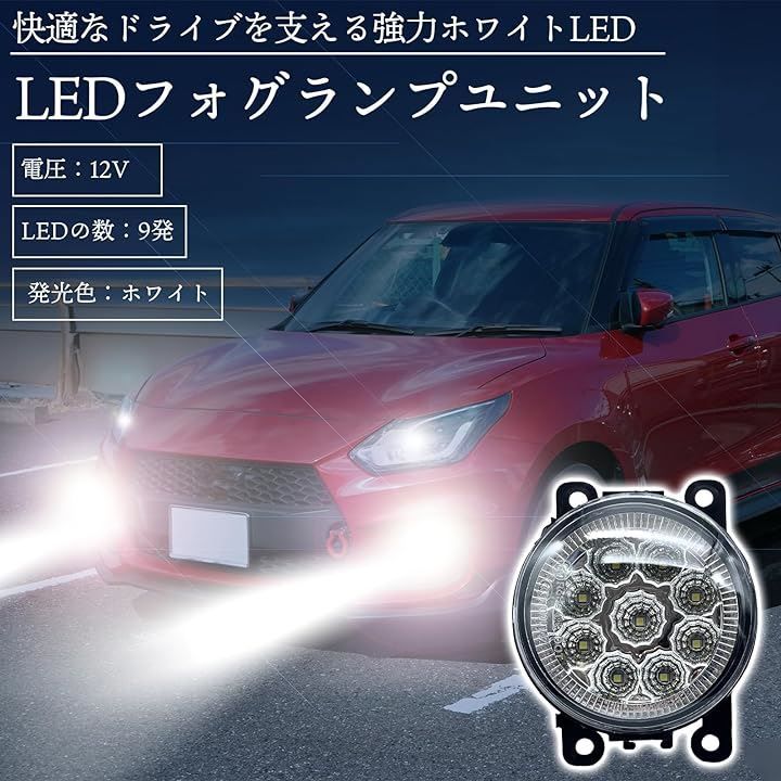 Avidora 汎用 LED フォグランプ ユニット 車 ハスラー ジムニーシエラ スペーシアカスタム スイフトスポーツ 12V ホワイト 1個 -  メルカリ