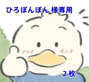 ぽんぽん様専用 息苦しく 