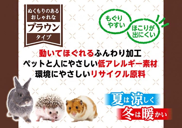 12個セット シーズイシハラ クリーンモフ KAMIYUKA ブラウン 500g x12 6kg 小動物用 床材 紙床 かみゆか 国産 うさぎ ハムスター ケージ ゲージ おうち 床 紙製床材