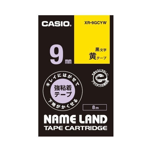 （まとめ）カシオ計算機 ラベルテープ XR-9GCYW 黒文字黄テープ9mm