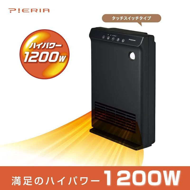 ピエリア 1