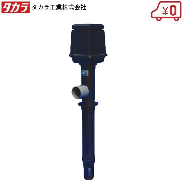 タカラ工業 池用 循環ポンプ TP-70HR 30W 100V 池ポンプ 揚水ポンプ 池用循環ポンプ 水槽 プラ池