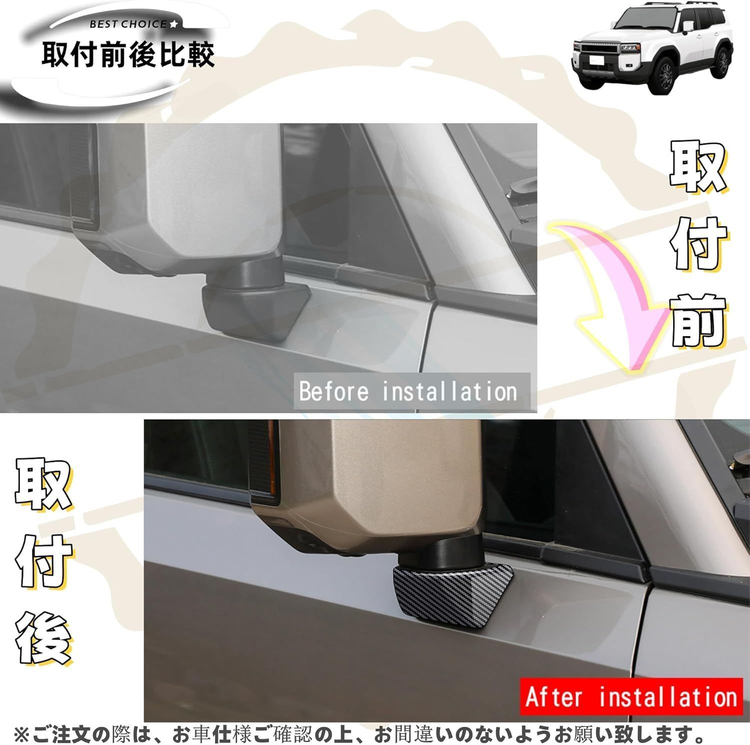 ランドクルーザー 250 LC250 ミラーサイドカバーパネル ガーニッシュ