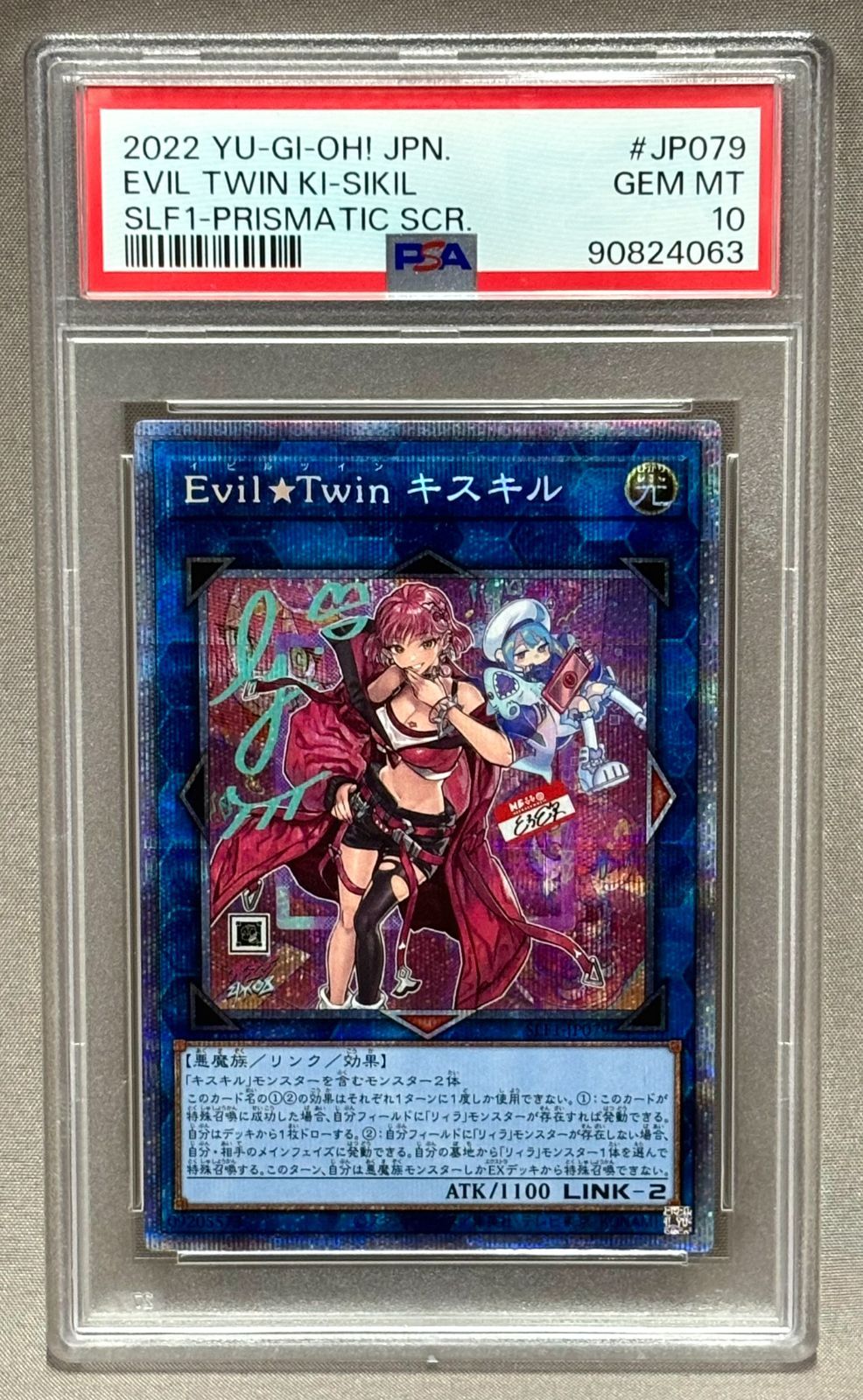 遊戯王OCG PSA10 Evil★Twin キスキル イラスト違い プリズマティックシークレットレア 【併】