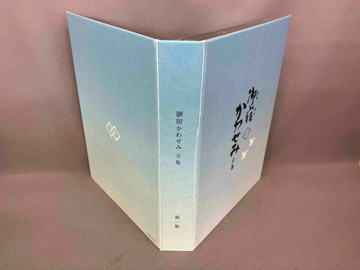 全集 第一集