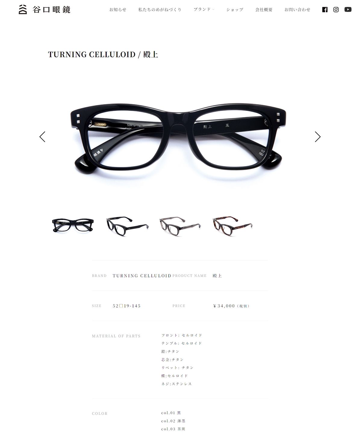 谷口 テンジョオ