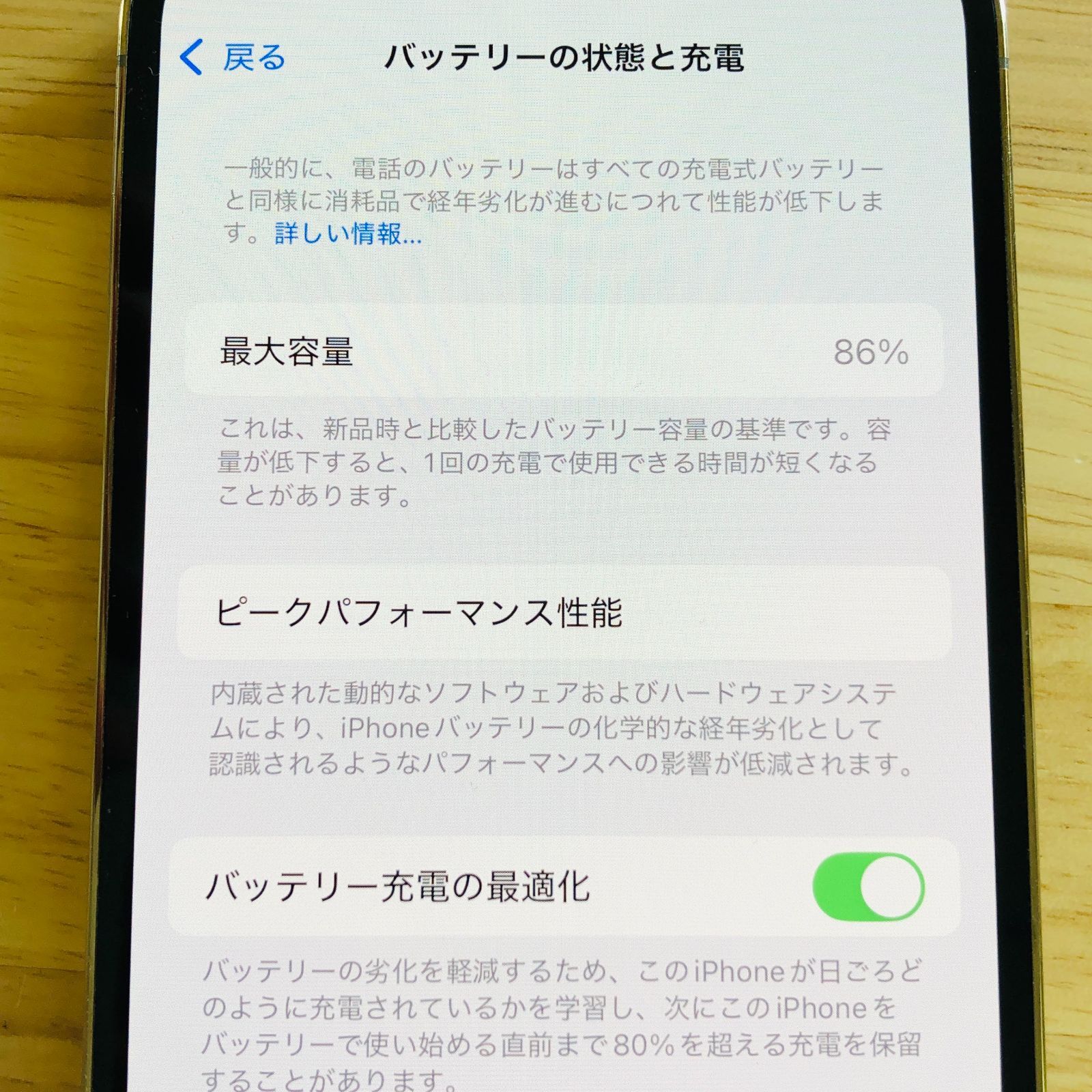美品 Apple iPhone13 Pro 128GB ゴールド SIMフリー MLUH3J/A 【C3250 