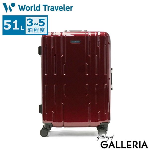 ワールドトラベラー スーツケース World Traveler サグレス 2 キャリーケース Mサイズ 51L 3泊 4泊 5泊 TSロック 05112 レッド