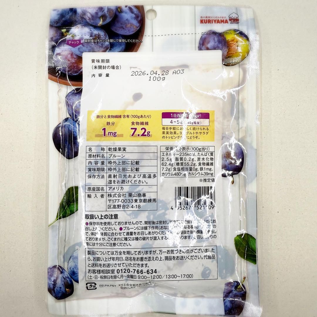 カリフォルニア農園の果実効果プルーン100g×60袋【お得セット