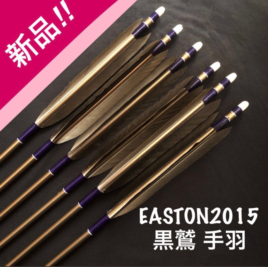 新品】弓道 矢 EASTON2015 黒鷲手羽（黒手羽） - メルカリ