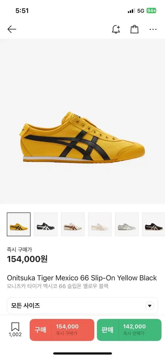onitsuka tiger オニツカタイガー メキシコ 66 スリッポン 230