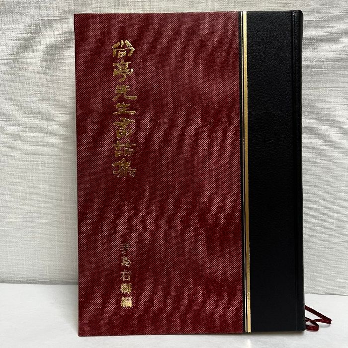 川谷尚亭　書道講習録　(全10冊+付録付き)昭和58年出版 川谷尚亭 書道講習録 (全10冊+付録付き)昭和58年出版