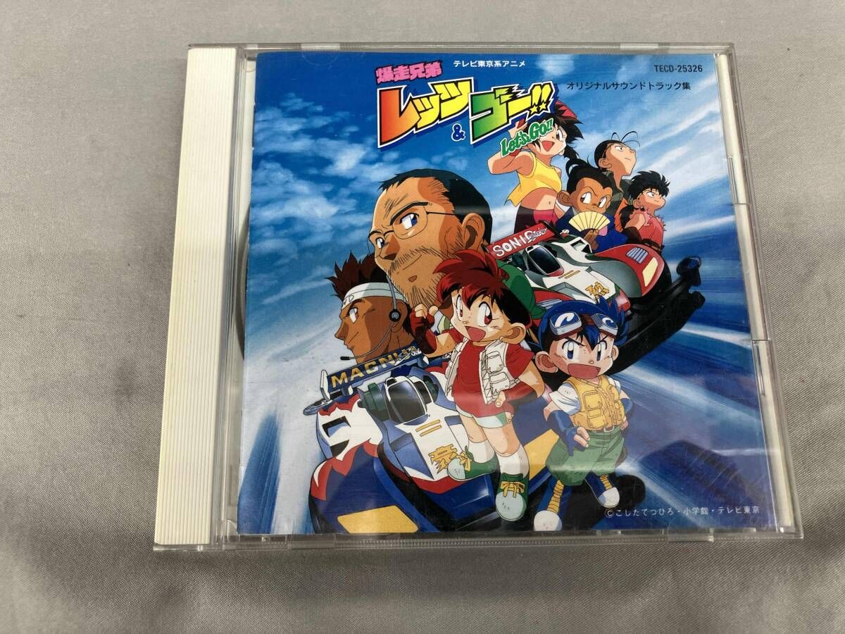 アニメ CD 爆走兄弟レッツ&ゴｰ!!オリジナル・サウンドトラック集