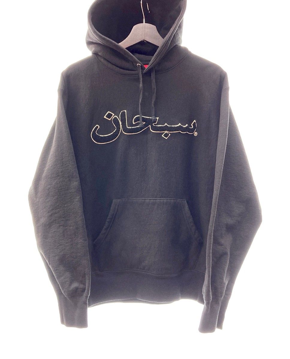 シュプリーム SUPREME Arabic Logo hooded sweatshirt アラビック ロゴ