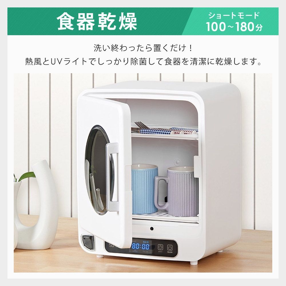 衣類乾燥機 食器乾燥機