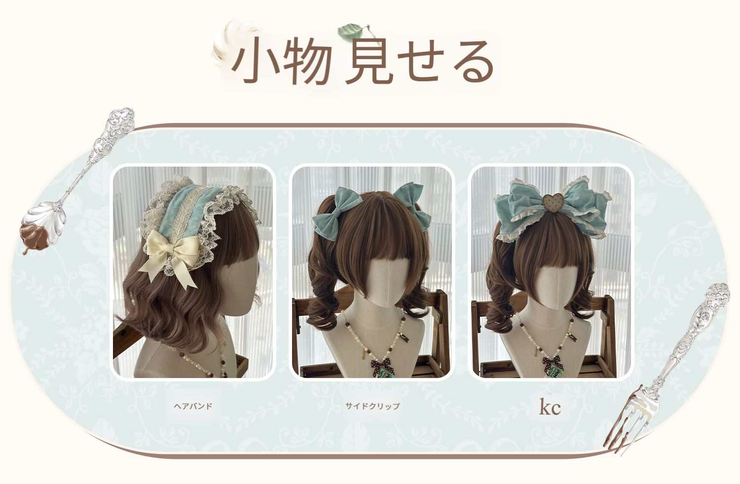 ロリータ