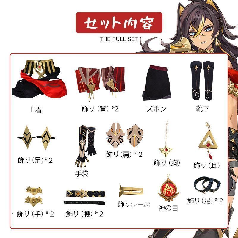 ヒロイン