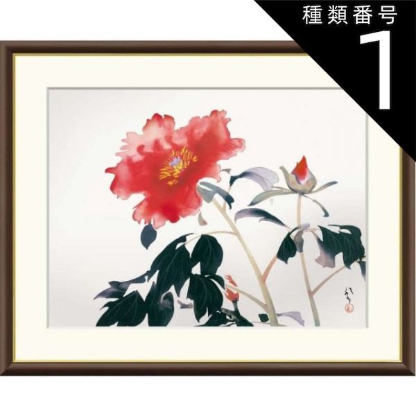種類1：f4 額絵 川端龍子 牡丹 f8・f6・f4サイズ 日本の名画