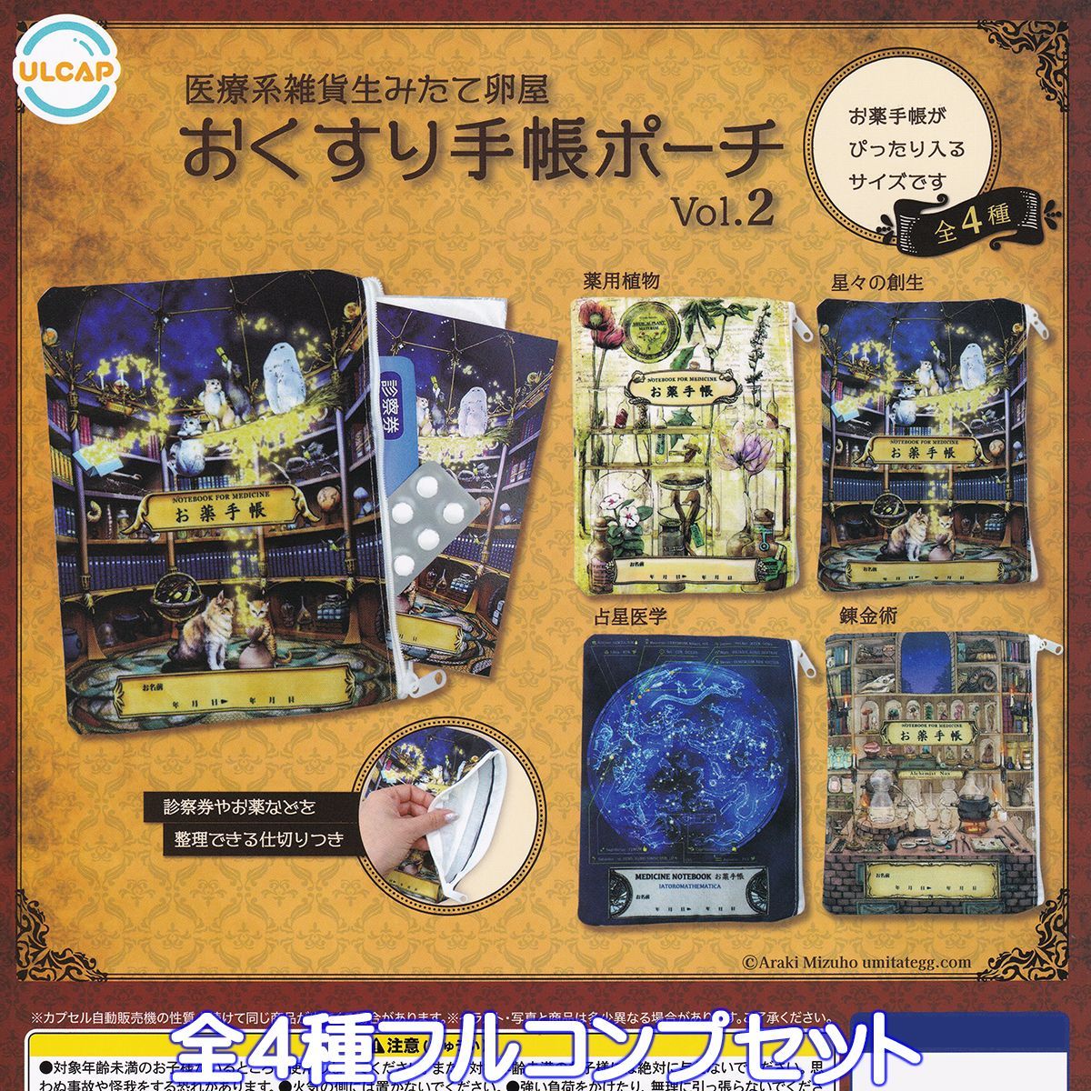 【美弥様 オーダー】お薬手帳ケース 2点 美弥様 オーダー】お薬手帳ケース 2点 お薬手帳ケース | 【公式