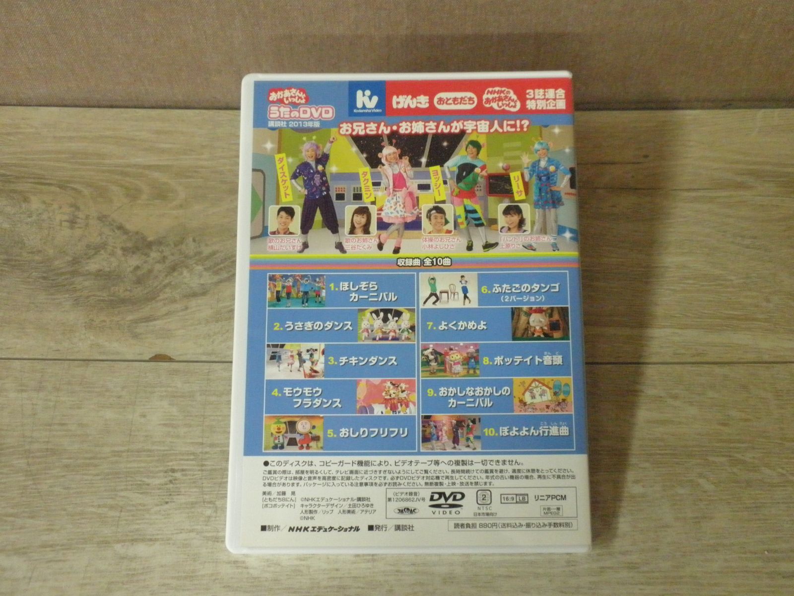 【DVD】おかあさんといっしょ うたのDVD ～うたおう！おどろう！～フリフリ ぼよよ～ん！ ※レーベル面に細かい傷あり