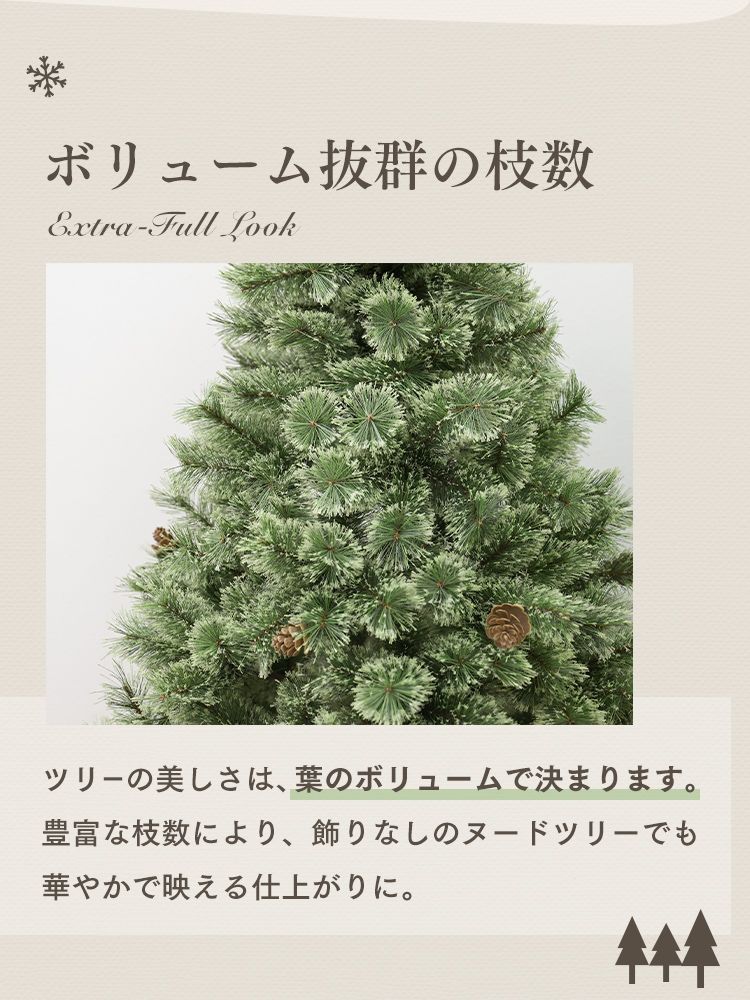 150cm】クリスマスツリー おしゃれ ツリースカート付き 組立簡単 頑丈
