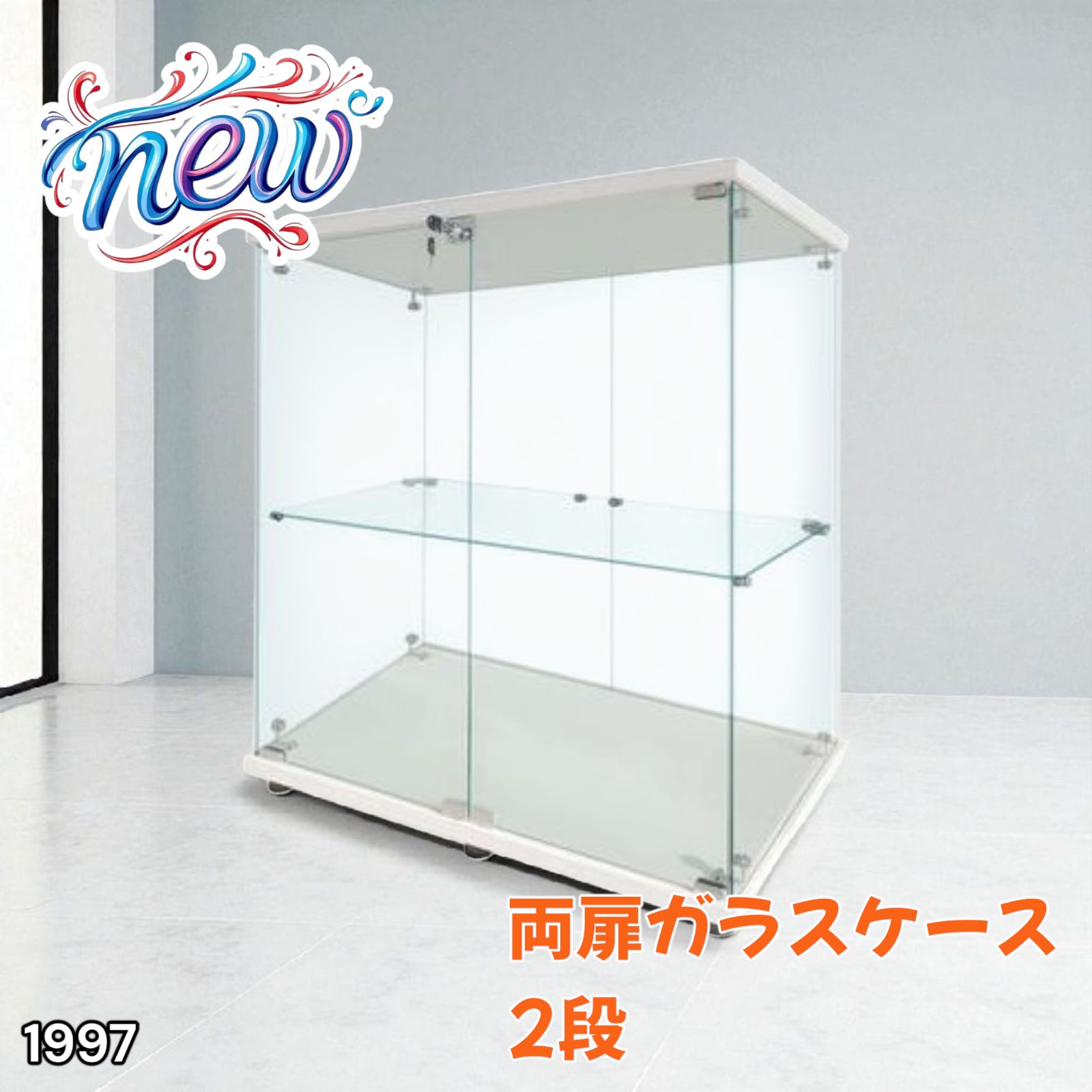 1997 両扉 ガラス ケース 2段 ホワイト ガラスケース 2段両扉