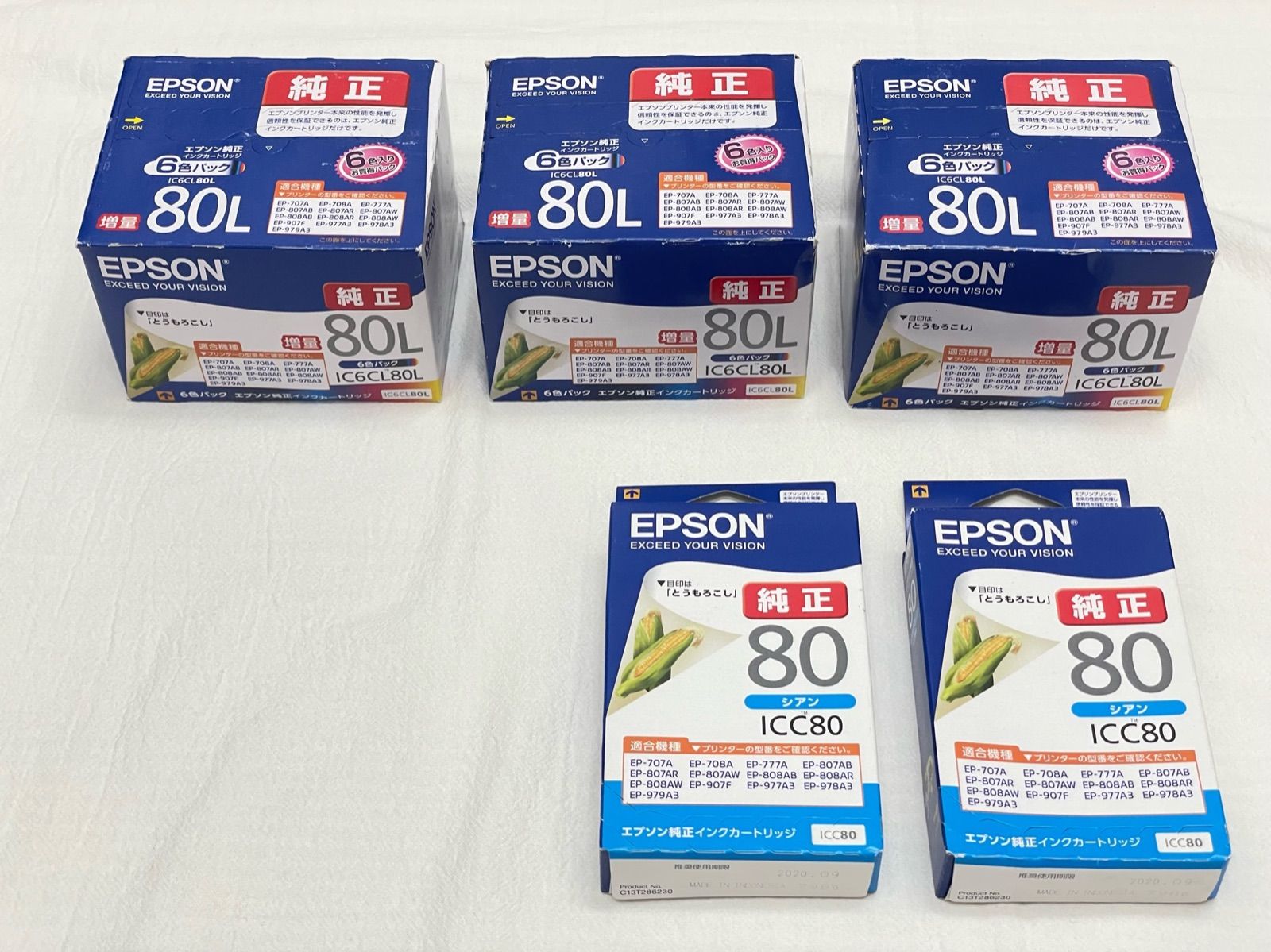 限定数のみ！ EPSON IC6CL80L 推奨使用期限2020.09 - 通販