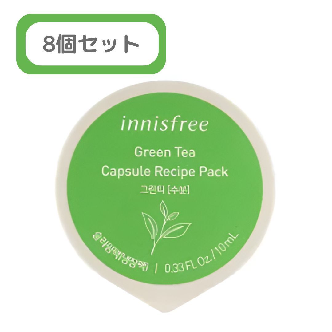 様専用】イニスフリー カプセルレシピパック スリーピングパック