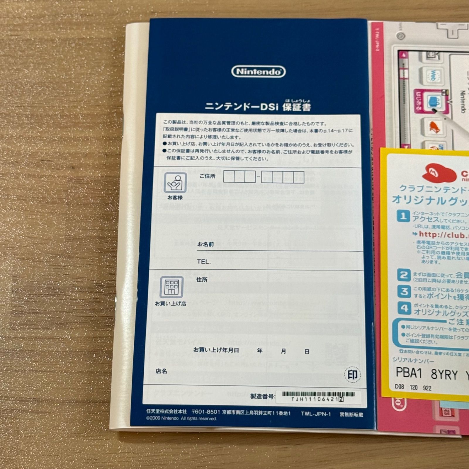 9-017【ほぼ未使用】ニンテンドーDSi ゼクロムエディション 箱付き 訳アリ 9-017【ほぼ未使用】ニンテンドーDSi ゼクロムエディション 箱