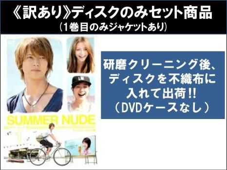 TVドラマ SUMMER NUDE DVD-BOX Amazon.co.jp: SUMMER NUDE ディレクターズカット版 DVD-BOX