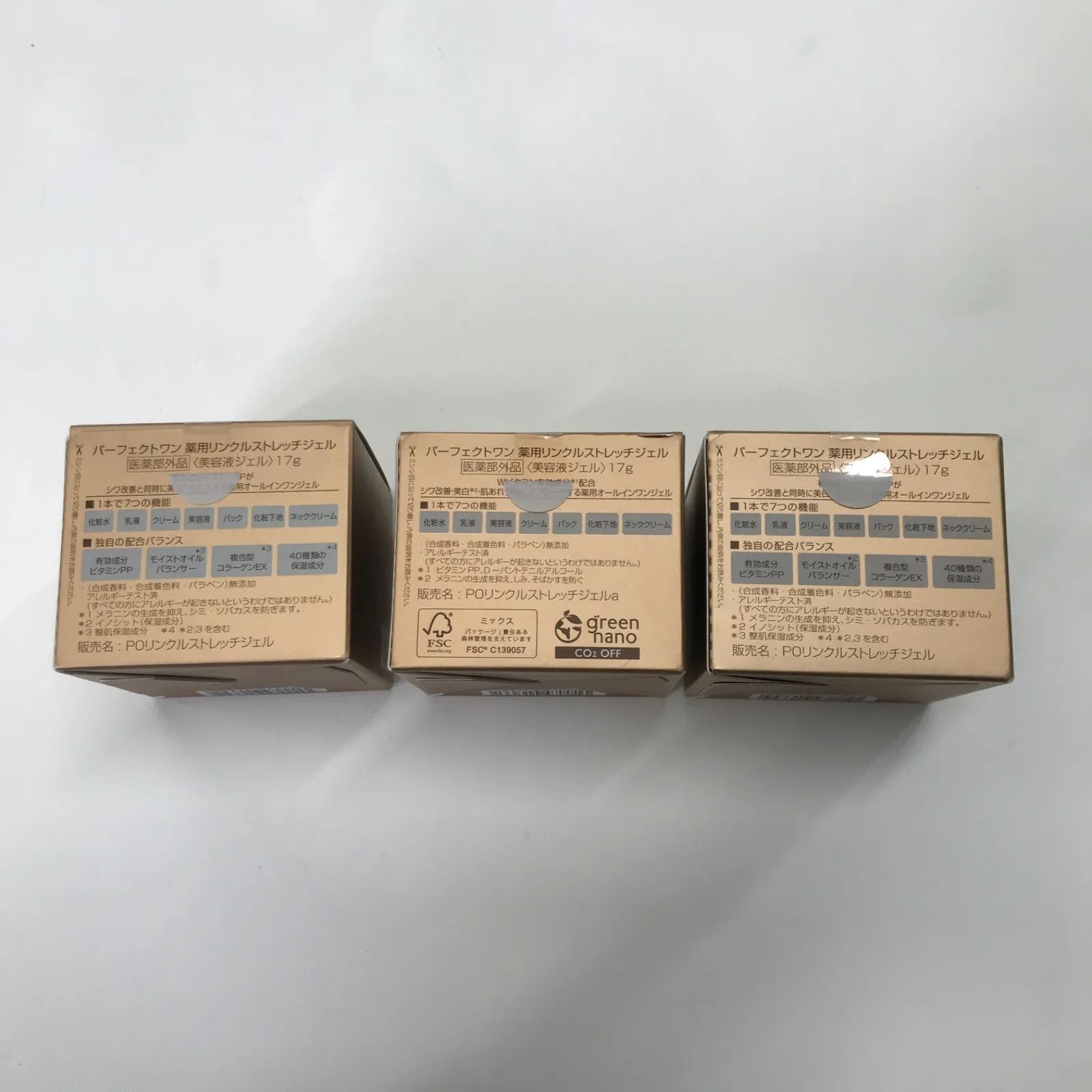 S2336 パーフェクトワン 薬用リンクルストレッチジェル 美容液ジェル 