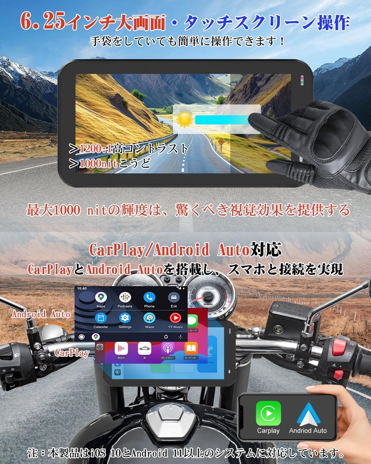 バイク用ディスプレイオーディオ Carplay/Auto/Hicar対応 ドラレコ 6.25インチタッチスクリーン 防水防塵耐