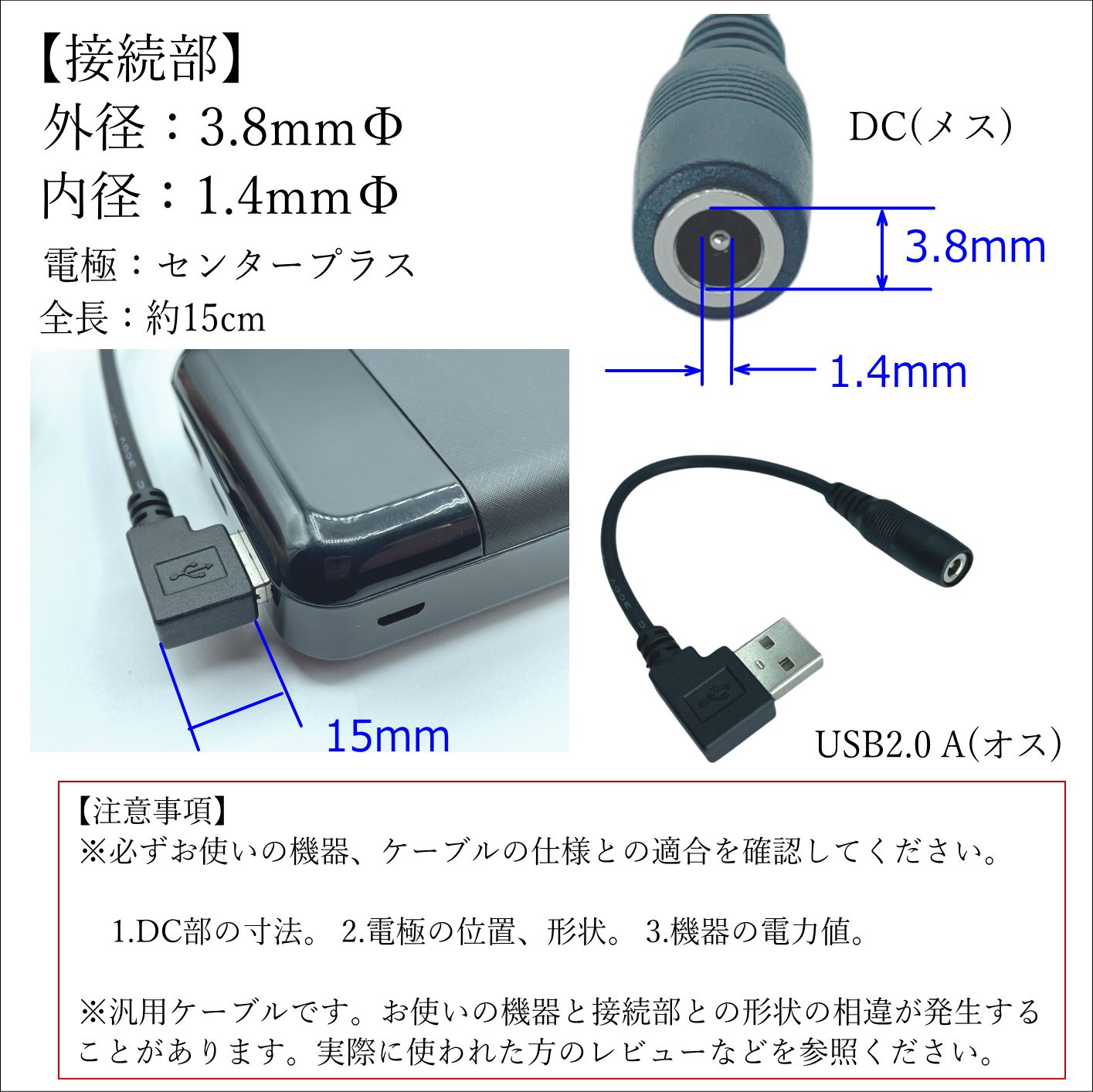 ワークマン空調服/電熱服でモバイルバッテリーから電力供給 L字型USB