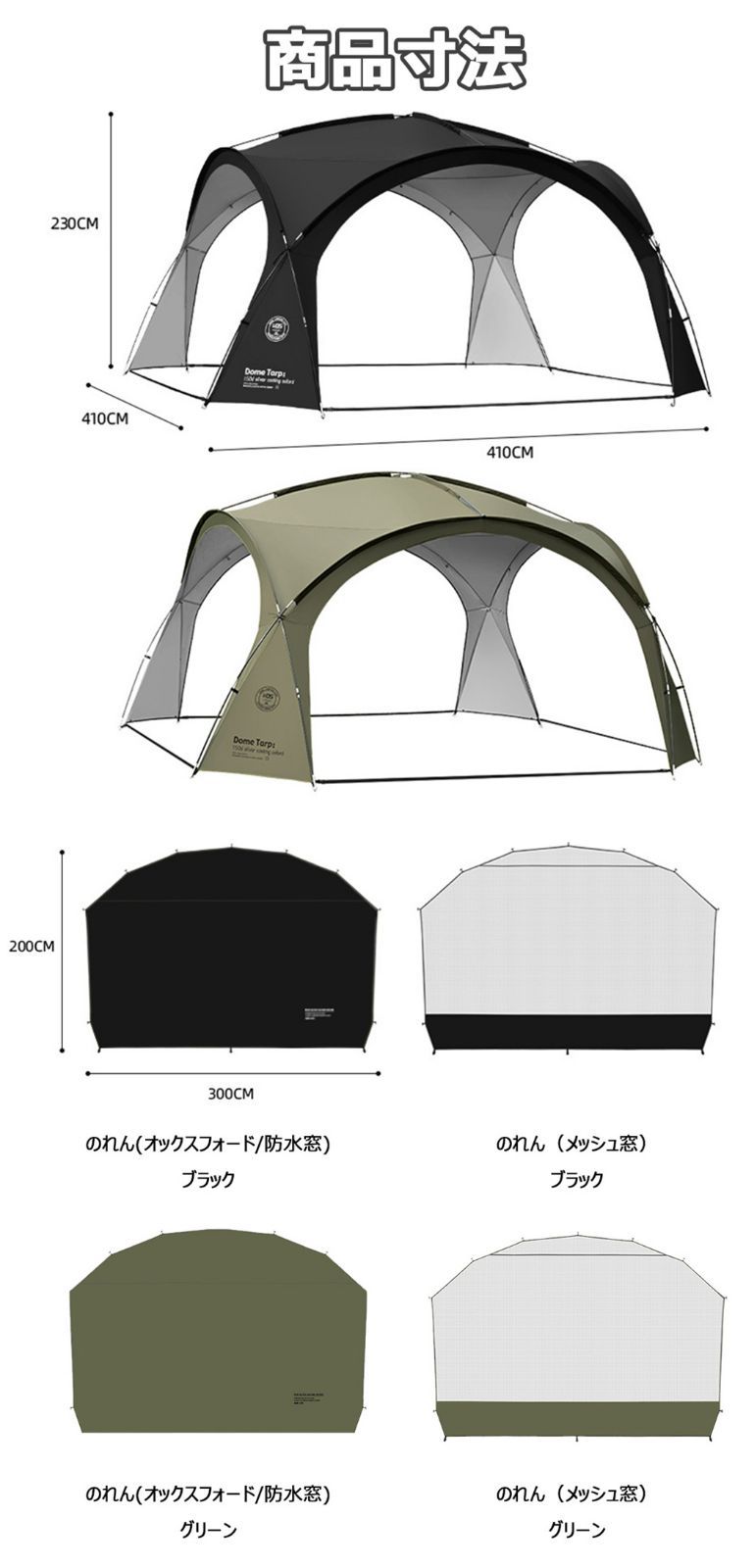 本体*1 メッシュ窓*4）大型ドームテント UV加工 撥水 防水 キャンプ