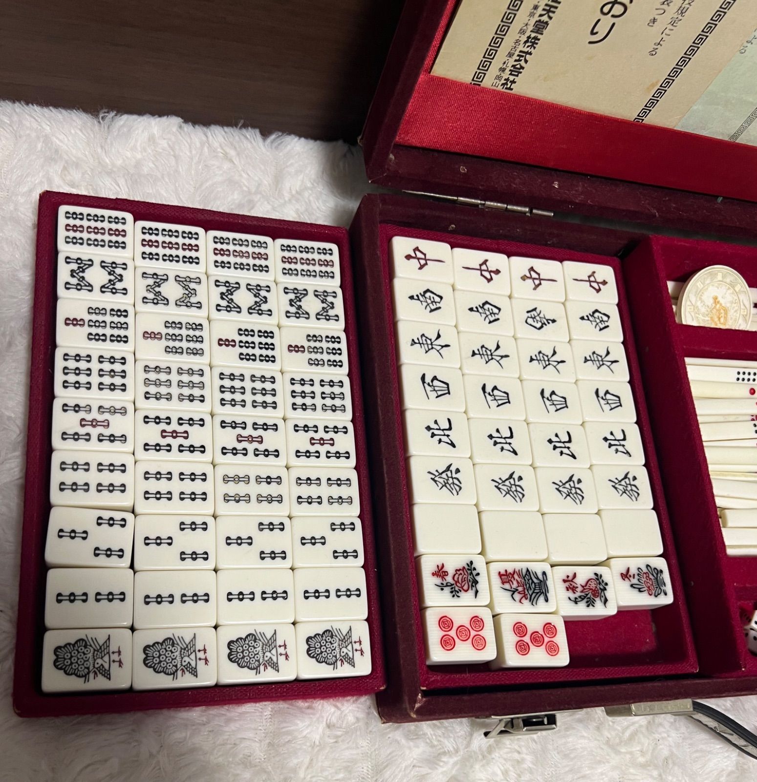 【希少 レア】新品未使用品　任天堂　麻雀牌　役満　特重　未開封　ケース付き 任天堂 役満 特重 麻雀牌セット 背竹柄 レトロ 希少 - メルカリ