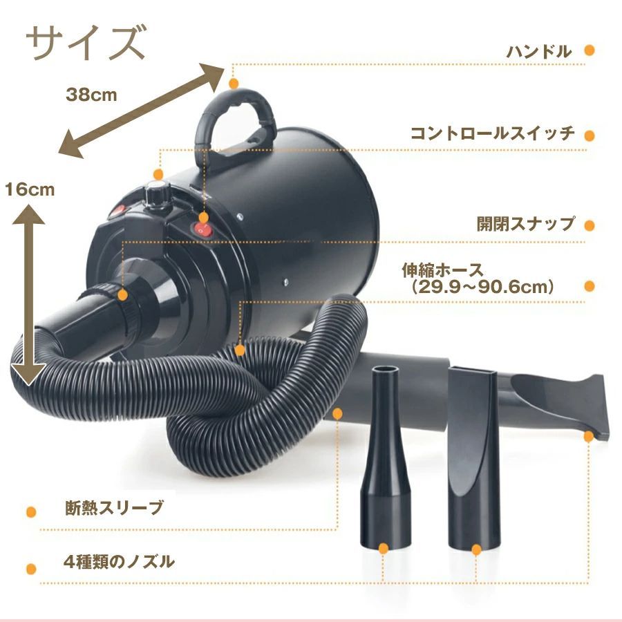 ペット用ドライヤー