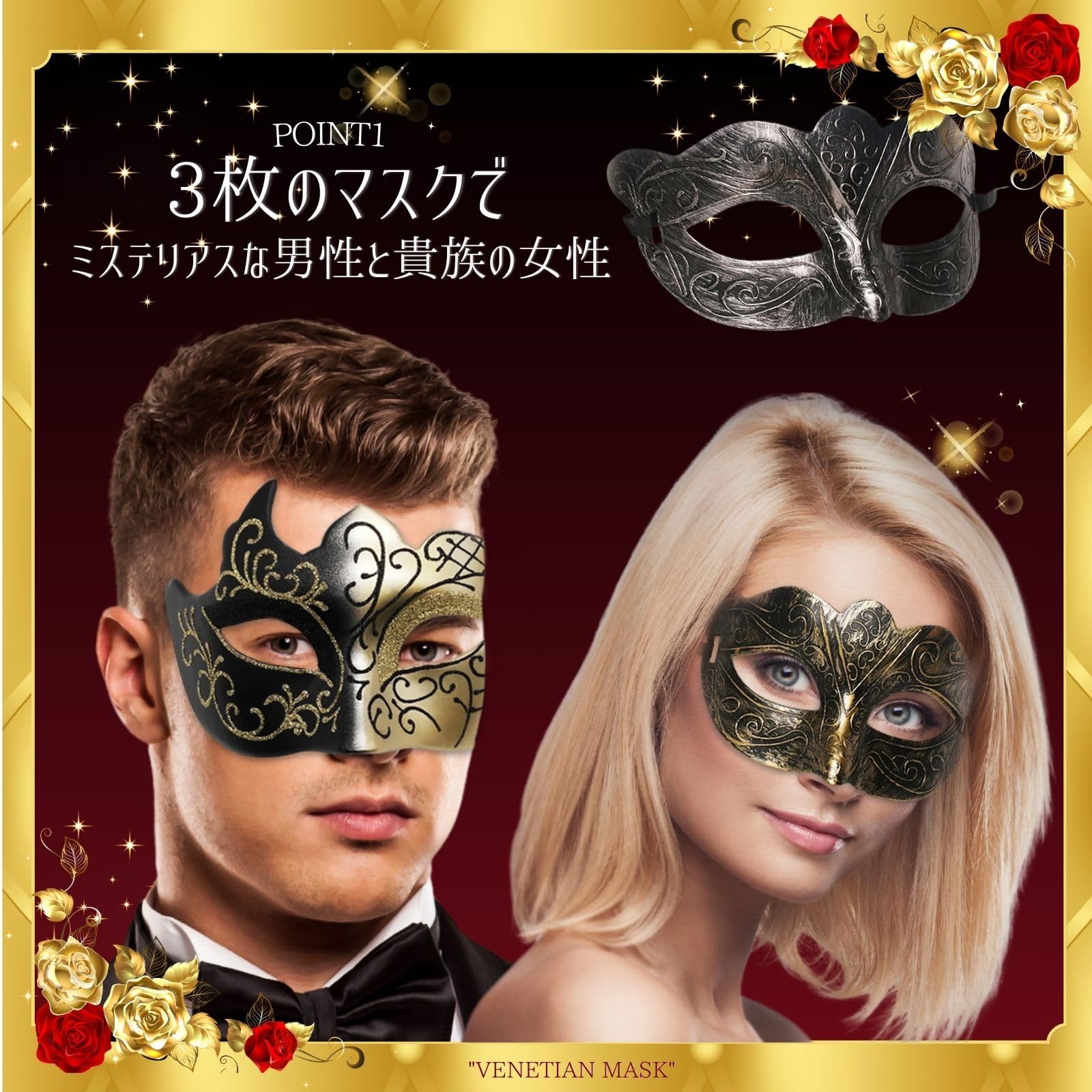 Archnote] ベネチアンマスク 仮面舞踏会 マスク 仮面 変装 仮装 3個