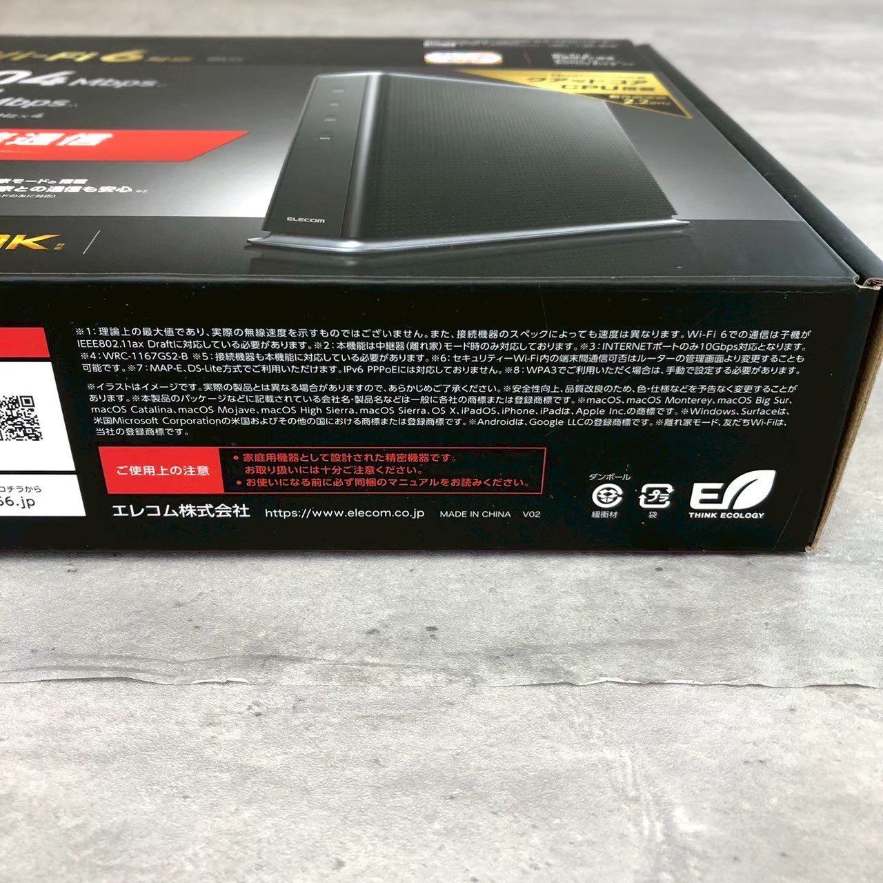 IPoE AX6000
