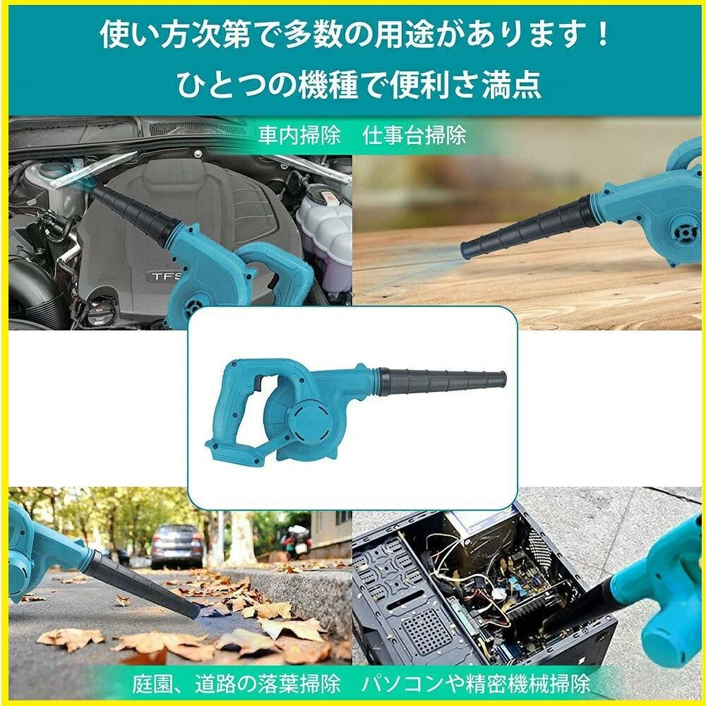 新発売】充電式 コードレス ブロワー ブロア マキタ 14.4ｖ 18v バッテリー リチウムイオン 電池 専用 yn-8010 makita 互換  トリガー ブロワ マキタ互換 集じん機 吸引 落ち葉 掃除機 電動工具 （バッテリー・充電器別売り） - メルカリ