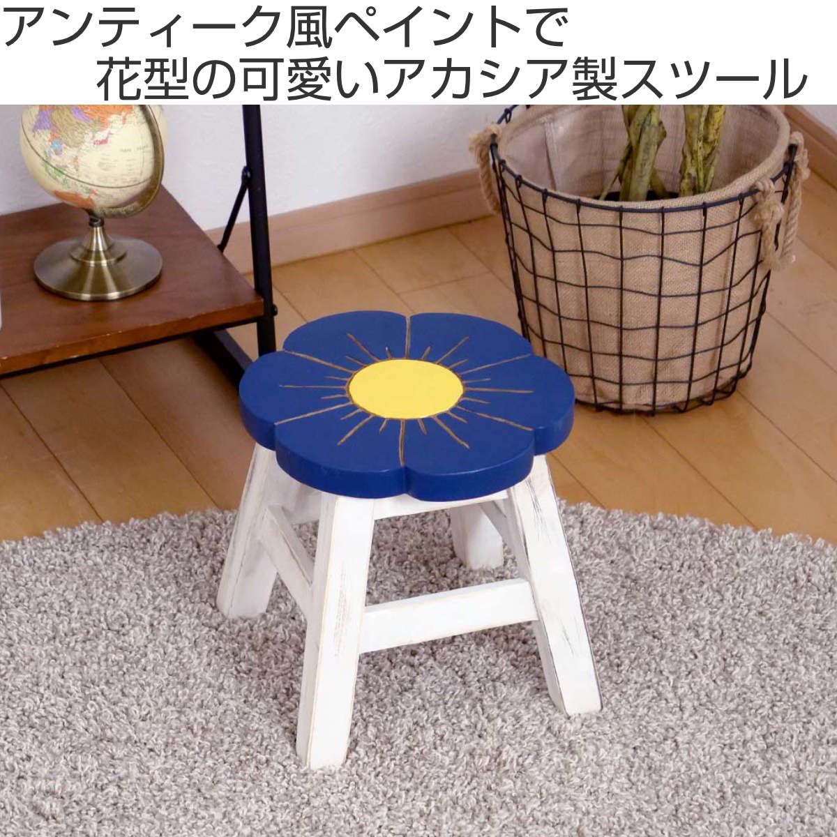 子供用アカシアウッドミニスツール　椅子　チェア 椅子 子供用アカシアウッドミニスツール チェア スツール 座面高25