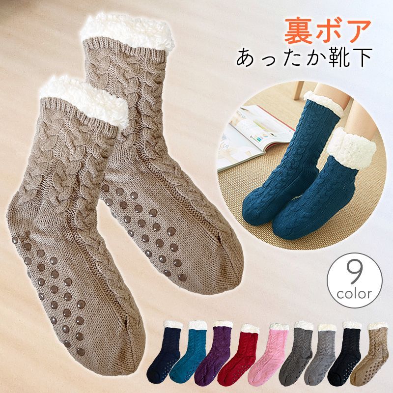 送料無料 3足入り 子供向き ソックス 靴下 裏起毛 キッズ