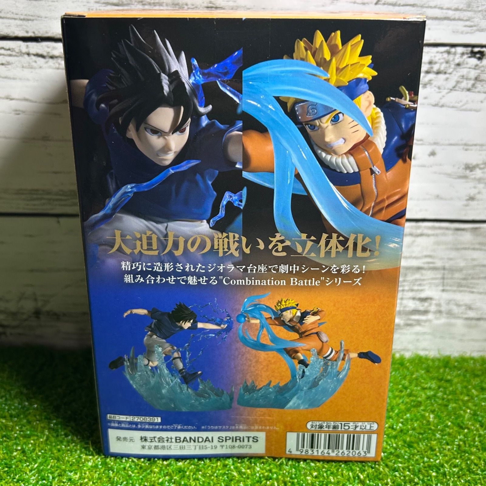 新品 未開封 美品 NARUTO ナルト サスケ Combination Battle
