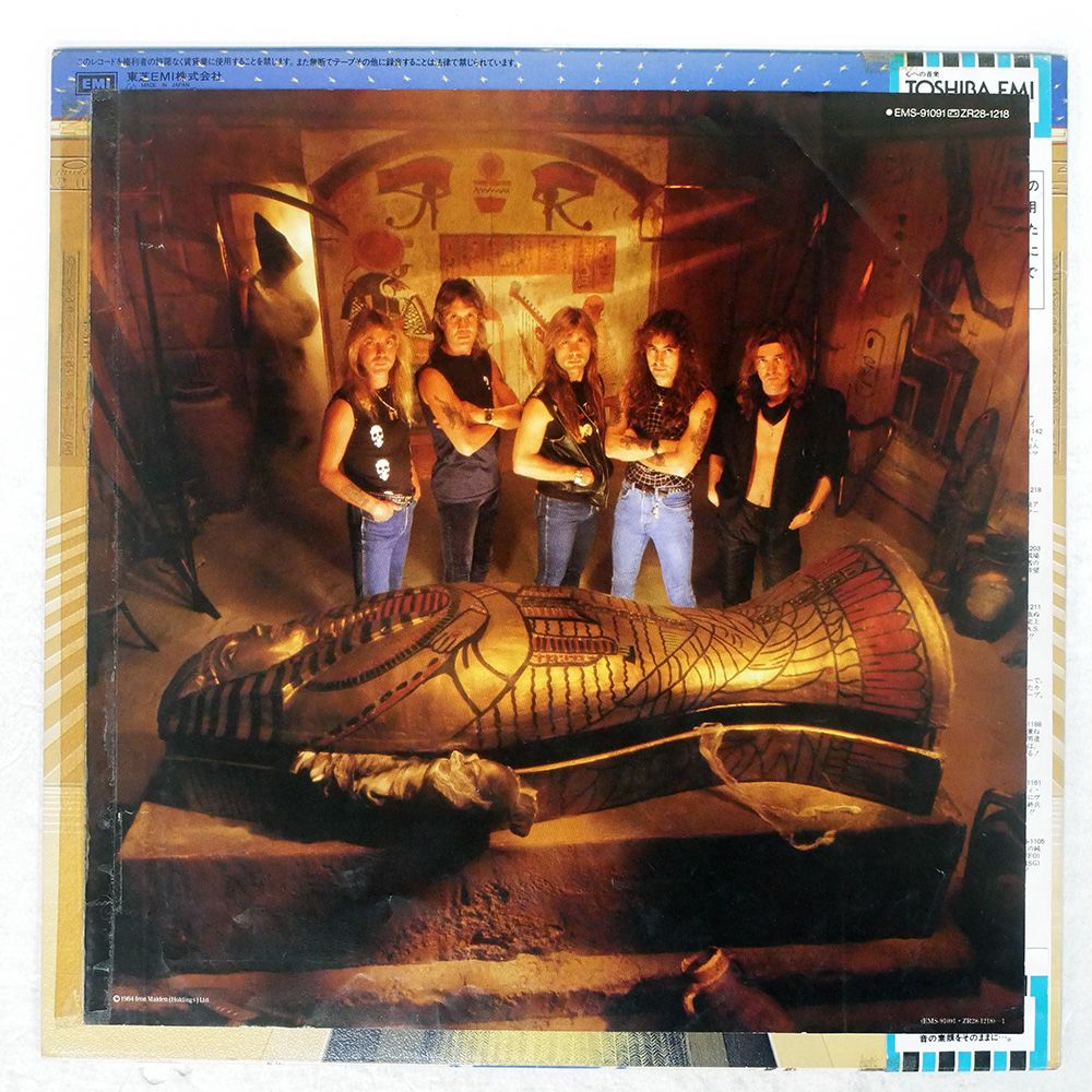 国内盤 IRON MAIDEN/POWERSLAVE/EMI EMS91091 LP - メルカリ