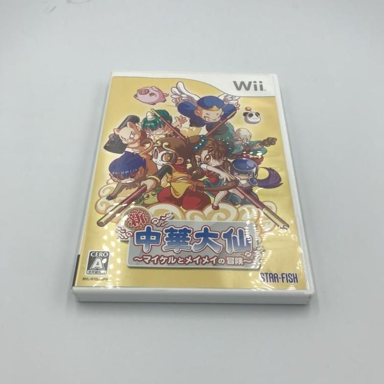 【中古】Wii）スターフィッシュ 新･中華大仙~ﾏｲｹﾙとﾒｲﾒｲの冒険~/Wii [6][240006551463] Amazon | 新・中華大仙 ~マイケルとメイメイの冒険~ - Wii
