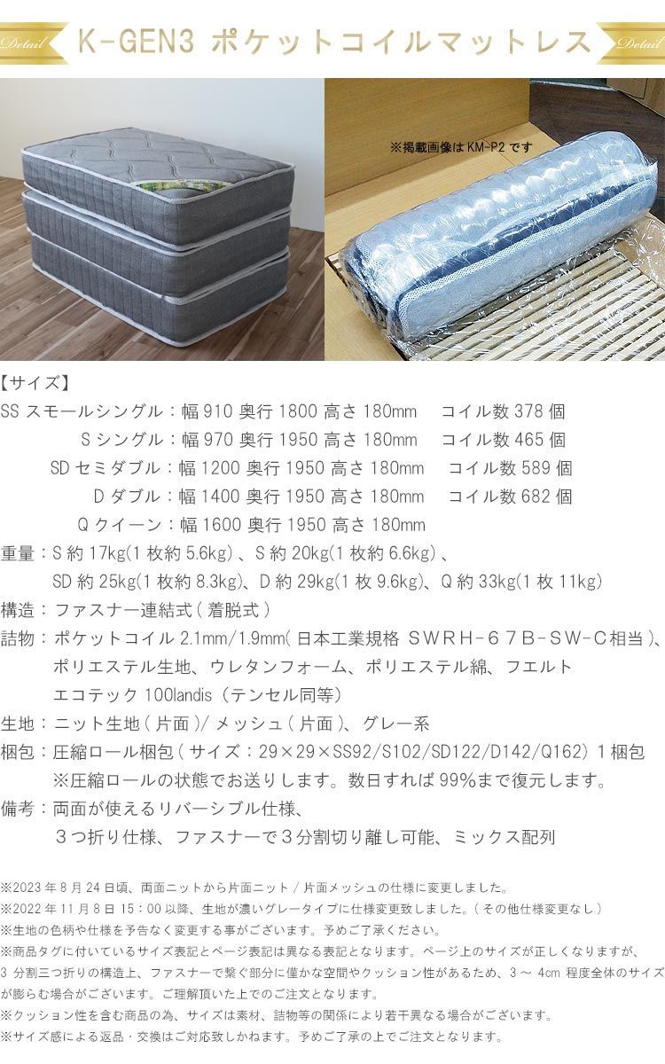 三つ折り ミックス配列で寝返しやすい裏面メッシュ夏仕様