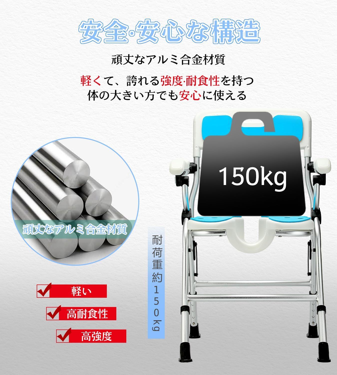 丈夫 軽量