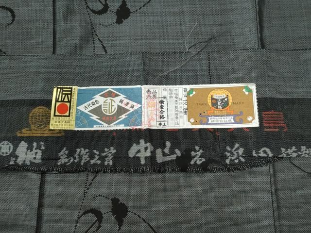 平和屋着物▽希少 ざざんざ織 伊兵衛織 単衣 幾何学文様 正絹 逸品