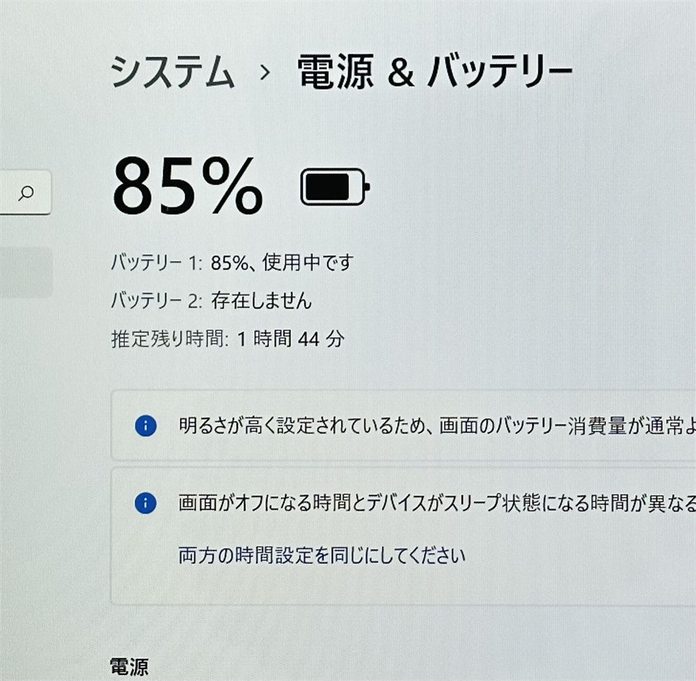 送料無料 保証付 日本製 13.3型 ノートパソコン 富士通 S904/J 中古