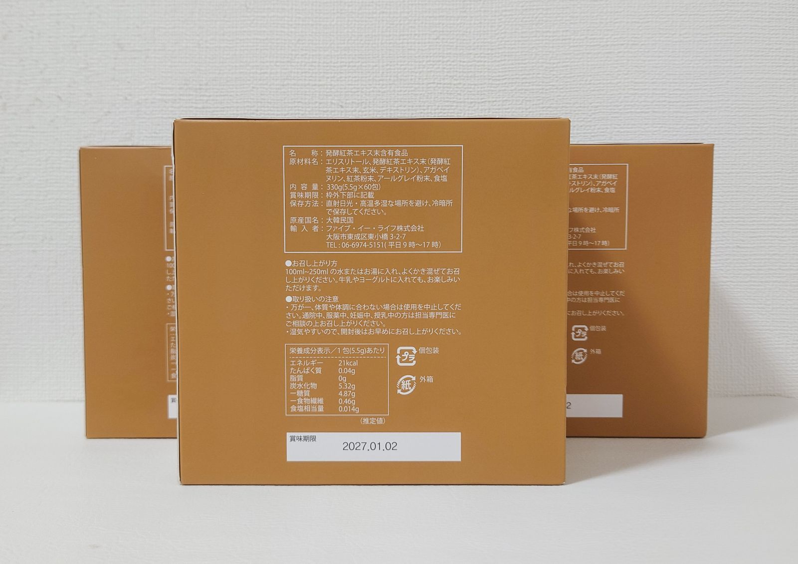 城咲仁 SUPER KOMBUCHA PREMIUM スーパーコンブチャ プレミアム
