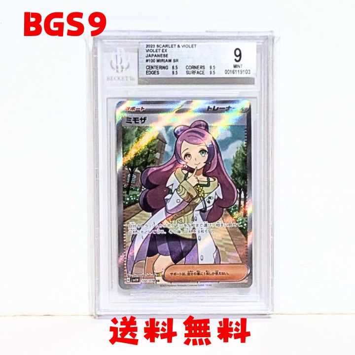 ☆送料無料☆【BCT9】ミモザ SR SV1V 100/078 - メルカリ